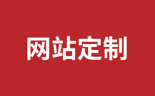 深圳龍華網(wǎng)站制作具體步驟應(yīng)該怎么做