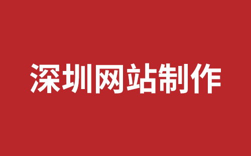 深圳網(wǎng)站設(shè)計(jì)費(fèi)用明細(xì)