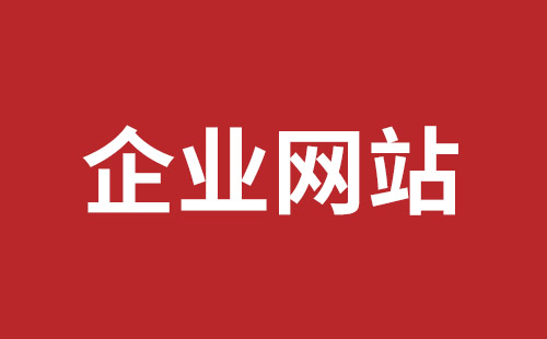深圳網(wǎng)站建設(shè)報(bào)價(jià)