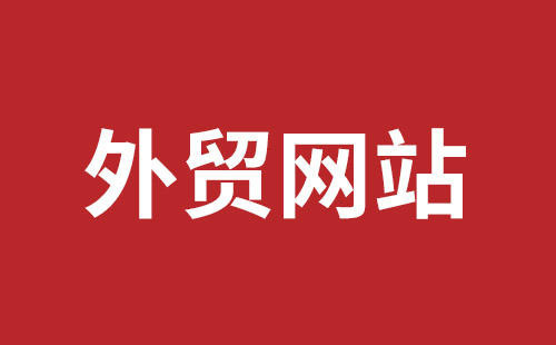 深圳網站開發(fā)費用明細